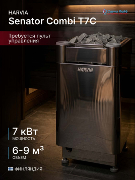 Электрическая печь Harvia Senator Combi T7C, без пульта