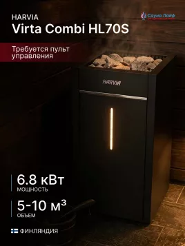 Электрическая печь Harvia Virta Combi HL70S, без пульта