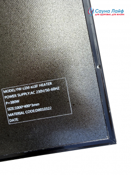 Инфракрасный излучатель Harvia Carbon