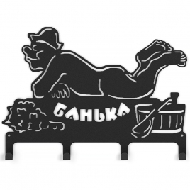 Вешалка для бани ВЕЗУВИЙ Банька 2 L-380 (4 крючка)